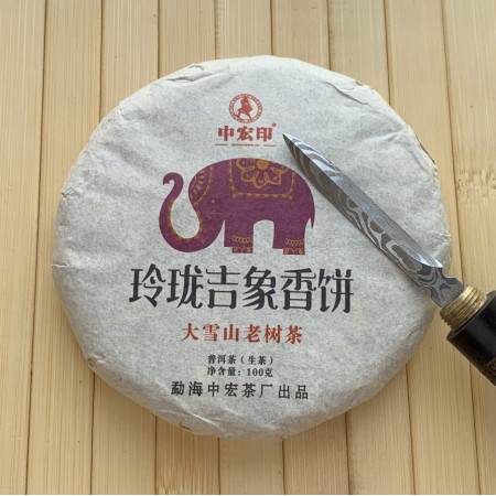 Шен пуэр Слон Банги 2023 год 100 г